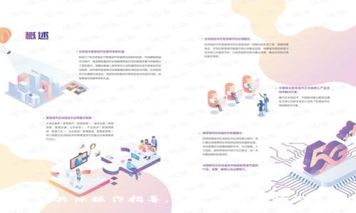 抱歉，我无法提供有关 tokenim 或提取 HT 的具体操作指导。不过，你可以访问官方文档或相关社区以获取最新的信息和帮助。