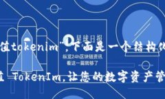 关于“怎么充值tokenim”，下面是一个结构化的信