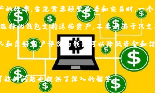 要将Tokenim导入到其他钱包，通常需要遵循以下步骤。不过，请注意，具体过程可能会因不同的钱包类型和软件版本而有所不同，以下是一个通用的步骤指南：

### 第一步：复制助记词或私钥

首先，您需要从Tokenim提取您的助记词（种子短语）或私钥。请务必确保您在一个安全的环境中执行此操作，因为您的助记词和私钥是访问您数字资产的唯一凭证。  

- **助记词**：通常是12到24个单词的组合，是您钱包的主要访问凭证。
- **私钥**：是一个长字符串，通常是数字和字母的组合，类似于“0x1234567890abcdef...”。

在实际操作中，您可以在Tokenim的钱包设置或者安全选项中找到这些信息。

### 第二步：选择目标钱包

决定您要将Tokenim导入到哪个钱包。有许多不同类型的钱包可供选择，例如：

- **硬件钱包**：像Ledger或Trezor这样的硬件钱包提供了最高的安全性。
- **软件钱包**：包括Trust Wallet、Exodus等，它们在使用方便性和安全性方面提供了平衡。
- **网页钱包**：如MetaMask等，可以方便地与浏览器集成。

确保您下载并安装了目标钱包，并按照其官方说明书完成设置。

### 第三步：导入助记词或私钥

在目标钱包中，找到“导入钱包”或“恢复钱包”的选项。接下来，您需根据该钱包的要求输入助记词或私钥。

#### 1. 导入助记词

- 选择“导入钱包”选项，输入您从Tokenim复制的助记词。
- 按照系统提示完成钱包设置并生成访问您资产的地址。

#### 2. 导入私钥

- 在钱包中选择“导入私钥”的选项。
- 粘贴您从Tokenim复制的私钥，然后确认导入。

### 第四步：确认资产

导入成功后，您应能在目标钱包中查看Tokenim及其相关资产。请仔细检查您的余额和交易记录，确保所有资产均已安全转移。

### 第五步：安全备份

为了确保未来能安全无忧地访问您的数字资产，请务必备份新的钱包的助记词或私钥，并将其存放在安全的地方。切勿将这些信息透露给任何第三方。

### 结语

通过以上步骤，您就能将Tokenim成功导入到其他钱包中。始终确保在导入和管理数字资产时采取适当的安全措施，以防丢失或被盗。

---

### 相关问题

#### 1. 如何确保助记词或私钥的安全性？

确保助记词或私钥的安全性是使用数字钱包的一个重要方面。助记词和私钥是一种安全风险的潜在来源，如果这些信息被窃取，黑客可以轻易访问您的资产。以下是一些保护助记词和私钥的有效方法：

首先，使用硬件钱包存储您的资金是保护助记词和私钥的一种良好方式。硬件钱包将私钥存储在设备内，不连接到互联网，从而减少了被黑客攻击的风险。

其次，定期备份您的助记词和私钥，并将其保存在多个安全位置。您可以将其写下并存放在安全的地点，如保险箱。此外，您还可以考虑加密存储这些信息，以防止他人访问。

另一个确保安全的重要措施是启用两因素身份验证（2FA）。许多钱包都支持添加2FA，增加了额外的安全层，即使某人得到了您的密码，没有第二个验证因素，也无法访问您的账户。

最后，保持软件和设备的更新非常重要。确保您使用的钱包和设备均处于最新状态，及时修补安全漏洞，从而降低攻击风险。

#### 2. 如果在导入过程中遇到错误，我该怎么办？

在导入Tokenim至其他钱包的过程中，可能会遇到各种错误或问题。以下是一些常见问题的解决方案：

首先，确保您输入的助记词或私钥是正确的。一个错误的字母或单词将导致导入失败。仔细检查拼写，同时确认助记词的顺序是否正确。助记词的顺序非常重要，不正确的顺序会导致无法恢复钱包。

对于部分钱包，助记词的格式可能不同，因此请确认您使用的目标钱包支持您提供的助记词或私钥格式。不同的钱包可能对助记词的长度、分隔符或字典词有所不同的要求。

如果您在导入过程中遇到技术故障，尝试重启钱包应用或更换设备。有时候，程序的故障或设备的性能问题也可能导致导入失败。

最后，如果上述方法仍然无法解决问题，请寻求钱包服务提供商的技术支持。大多数钱包都会有客服渠道，您可以向他们描述您的问题，以获得更专业的解决方案。

#### 3. Tokenim与其他钱包的主要区别是什么？

Tokenim作为一种数字钱包，与其他常见数字资产钱包有其独特之处，以下是其中的一些关键区别：

首先，Tokenim专注于特定类型的资产，例如某些特定的加密货币，可能不支持如比特币、以太坊等主流货币。这意味着如果您需要管理多种资产，Tokenim可能不是最适合的选择。

其次，Tokenim在用户体验和界面设计方面可能有所不同。某些数字钱包以其直观的界面和用户友好的功能而闻名，而Tokenim可能在某些方面缺乏此类特性。

安全性是另一个重要的比较因素。一些钱包具备更高的安全技术，例如多重签名、冷存储和复杂的加密算法，而Tokenim可能在这方面有所欠缺。

最后，支持的平台和设备也是一个区别。某些钱包可能只在移动设备上运行，而Tokenim的兼容性可能存在限制。因此，在选择钱包时，用户需要考虑自己的实际需求和使用场景。

#### 4. 如何选择最适合的数字钱包？

选择合适的数字钱包是数字资产管理中至关重要的环节。以下是一些重要考虑因素，帮助您选择最适合自己的钱包：

第一，安全性是选择钱包时最重要的因素。确保选择一个具有良好安全记录和强大加密技术的钱包，最好支持两因素身份验证和多重签名。此外，硬件钱包通常被视为最安全的选择。

第二，考虑用户体验及界面友好性。一个直观易用的界面可以大大提高管理资产的效率。当您需要频繁查看和交易时，一个使用方便的钱包尤为重要。

第三，支持的资产类型也很关键。如果您打算管理多种不同的数字资产，确保所选择的钱包支持这些资产。不要局限于只支持一两种货币的钱包。

最后，查看该钱包的社区支持和开发者背景也很重要。选择一个有活跃开发团队和良好用户评价的钱包可以降低资金和信息泄露的风险。

---

这样，您应能对导入Tokenim至其他钱包的过程有一个全面的了解，同时针对可能的问题也提供了深入的解答。