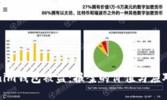 Tokenim钱包被盗：报案的价值与应对策略