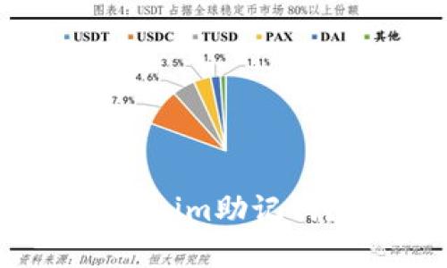 如何有效恢复丢失的Tokenim助记词？全方位解析与实用策略