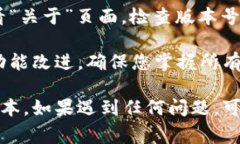 在升级Tokenim的旧版本时，您通常需要遵循以下步
