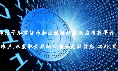 截至我最后的更新，在2023年10月之前，Tokenim 并没有一个明确的网页版。通常，Tokenim 是一个专注于加密货币和区块链技术的应用或平台，它可能主要通过移动应用提供服务。不过，一些加密货币平台为了提升用户体验，也会逐步开发网页版。

如果你希望了解 Tokenim 的具体使用方法或服务内容，建议访问他们的官方网站或关注其社交媒体账户，以获取最新的公告和更新信息。此外，用户也可以查看在线社区评论或论坛，以获取其他用户的使用经验。

如需获取更多关于 Tokenim 或其他加密货币平台的信息，请告诉我！