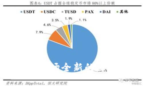 探索EOS像素：一场全新的区块链游戏革命
